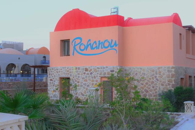 ROHANOU BOUTIQUE BEACH RESORT & ECOLODGE - Obecné - Ostatní